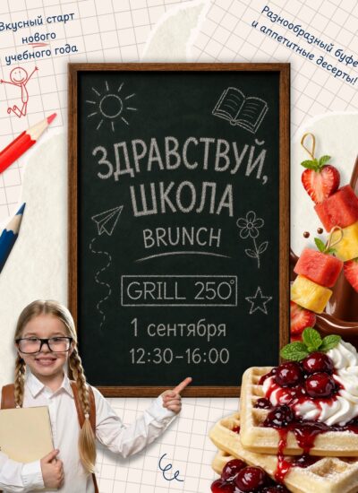 School brunch RU